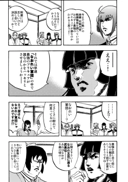 Page 42 of SAKIGAKE NANAIROGAOKASI CHUUGAKOU