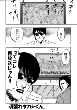 Page 50 of SAKIGAKE NANAIROGAOKASI CHUUGAKOU