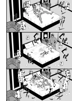 Page 47 of Musume no Kareshi ni Ochiru Okaa-san.