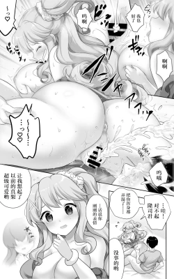 Page 40 of Jimi de Otonashii Osananajimi ga Tokai e Tenkou Shite Muchi Ero Gal ni Natte Kaette Kita