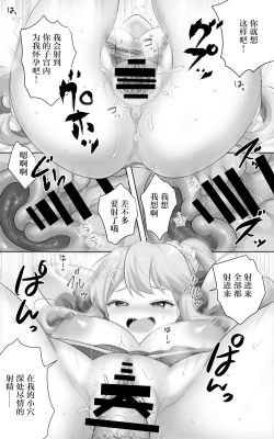 Page 49 of Jimi de Otonashii Osananajimi ga Tokai e Tenkou Shite Muchi Ero Gal ni Natte Kaette Kita