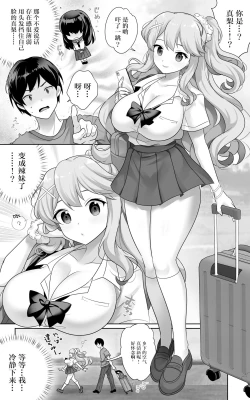 Page 4 of Jimi de Otonashii Osananajimi ga Tokai e Tenkou Shite Muchi Ero Gal ni Natte Kaette Kita