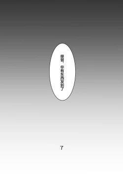 Page 27 of Kanrakutai Collection