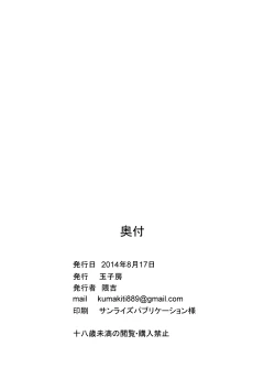 Page 29 of Kanrakutai Collection