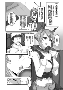 Page 3 of Kanrakutai Collection