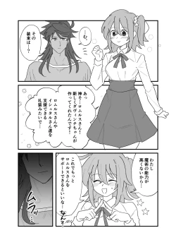 Page 2 of ] Tatsukasan to…❤[ fate grand order )