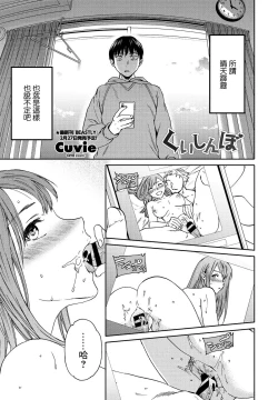 Page 1 of Kuishinbo