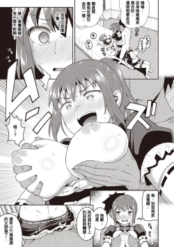 Page 15 of Osananajimi wa Ore no Senzoku Okuchi Maid 7