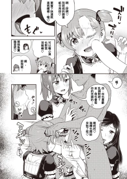 Page 22 of Osananajimi wa Ore no Senzoku Okuchi Maid 7