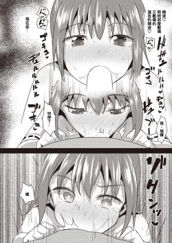 Page 36 of Osananajimi wa Ore no Senzoku Okuchi Maid 7