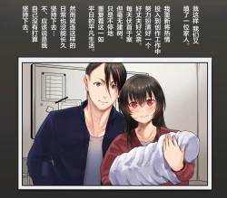 Page 59 of Douki no Yome to Makura Ecchi to Danna no Uwaki Kanketsuhen~