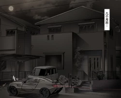 Page 60 of Douki no Yome to Makura Ecchi to Danna no Uwaki Kanketsuhen~