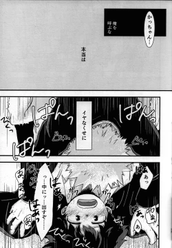 Page 16 of Yuishiki