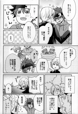 Page 6 of Tsuitenai!?