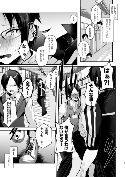 Page 4 of Kore mo Jugyou no Ikkan desu 2