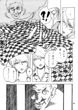 Page 21 of Suna no Kabe