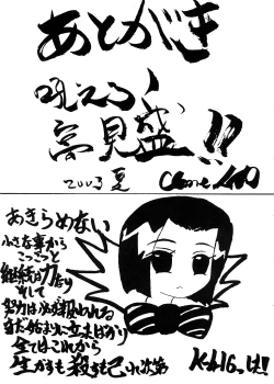 Page 54 of Suna no Kabe