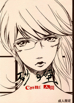 Download Suna no Kabe