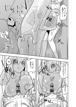 Page 15 of Iseijin no Hanshoku Nikki 7