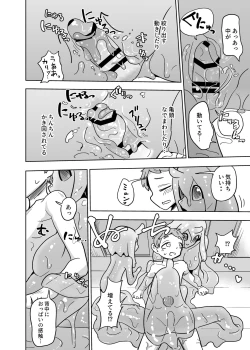 Page 18 of Iseijin no Hanshoku Nikki 7