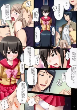 Page 16 of Gokujou Seidokai