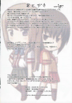 Page 25 of Gokujou Seidokai