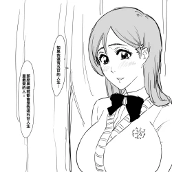 Page 22 of Moshi Oomaeda no Bankai ga Kyouka Suigetsu dattara to Orihime Hen to Iroiro