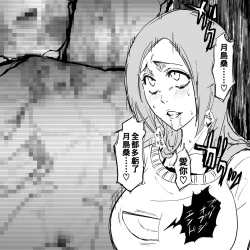 Page 23 of Moshi Oomaeda no Bankai ga Kyouka Suigetsu dattara to Orihime Hen to Iroiro