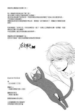 Page 182 of Kuroneko Kareshi no Amaekata