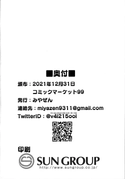 Page 55 of Lavenza to, Tokubetsu na Kankei ni Natta... | My Relationship with Lavenza is Special...