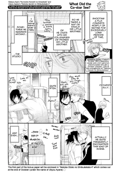 Page 184 of Kuroneko Kareshi no Amaekata