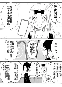 Page 2 of 藤原将辉夜催眠变成脚奴（ぜろぜろ）