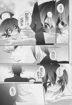 Page 26 of Aibyou no Shitsukekata