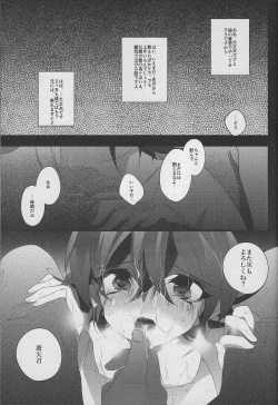 Page 4 of Aibyou no Shitsukekata