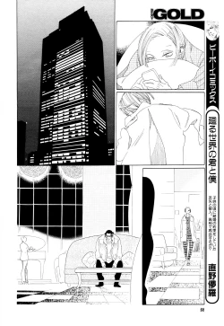 Page 140 of Kaori No Keishou