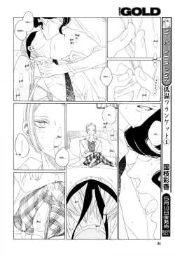 Page 148 of Kaori No Keishou