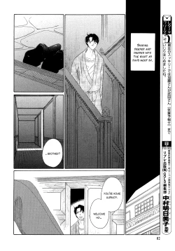 Page 182 of Kaori No Keishou
