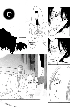 Page 19 of Kaori No Keishou