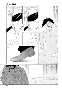 Page 201 of Kaori No Keishou