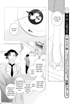 Page 206 of Kaori No Keishou