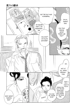 Page 213 of Kaori No Keishou