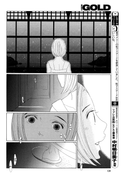Page 230 of Kaori No Keishou