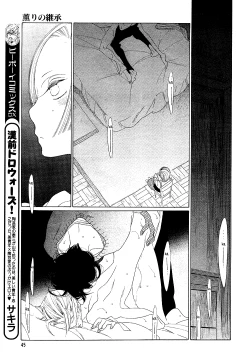 Page 237 of Kaori No Keishou