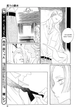 Page 241 of Kaori No Keishou