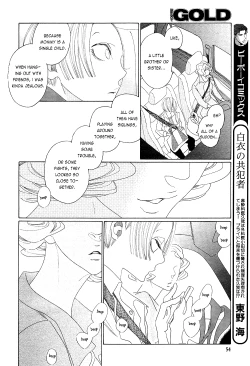 Page 246 of Kaori No Keishou