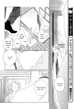 Page 248 of Kaori No Keishou