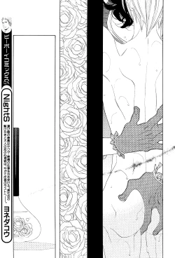 Page 255 of Kaori No Keishou