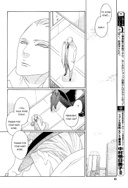 Page 258 of Kaori No Keishou