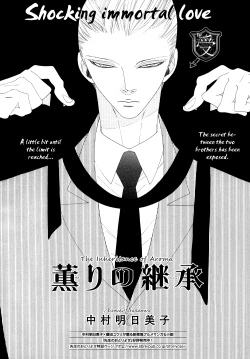 Page 296 of Kaori No Keishou