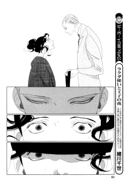 Page 307 of Kaori No Keishou